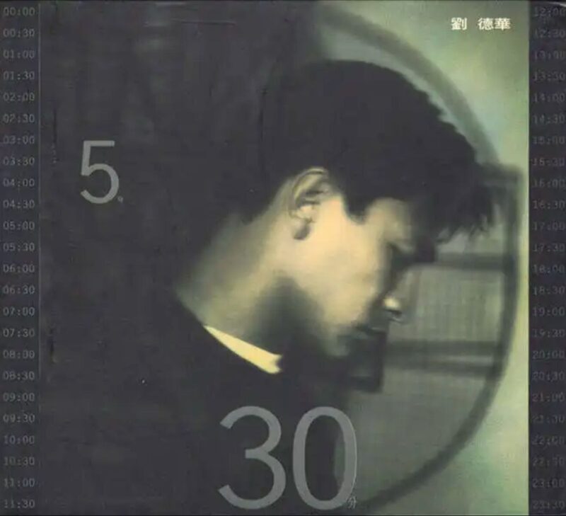 刘德华 – 1994年专辑 – 5时30分 Flac-富瑞网